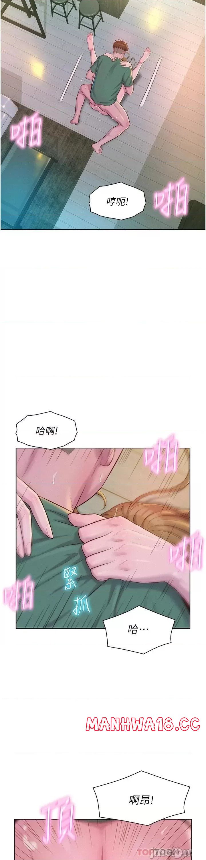 Camping Raw Chapter 37 Page 5