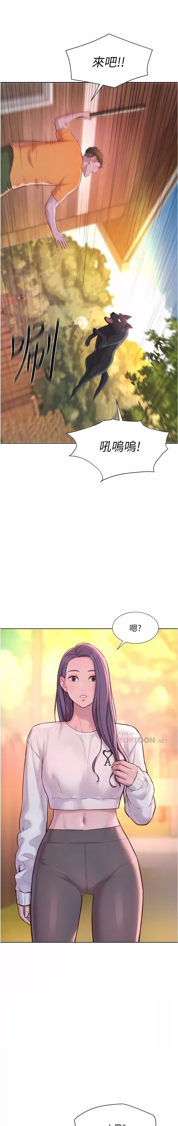 Camping Raw Chapter 38 Page 11