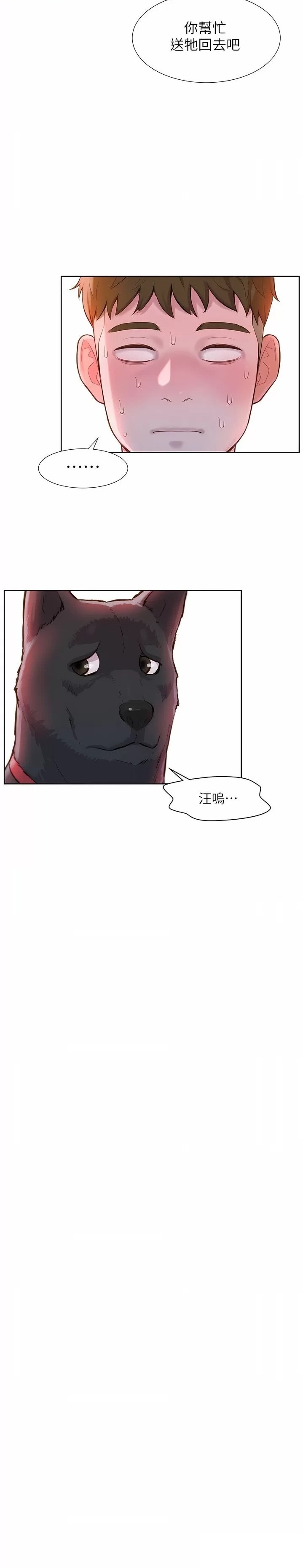 Camping Raw Chapter 38 Page 18
