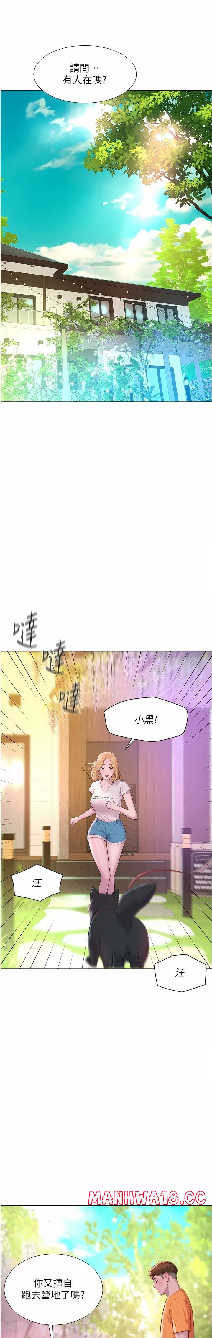 Camping Raw Chapter 38 Page 21