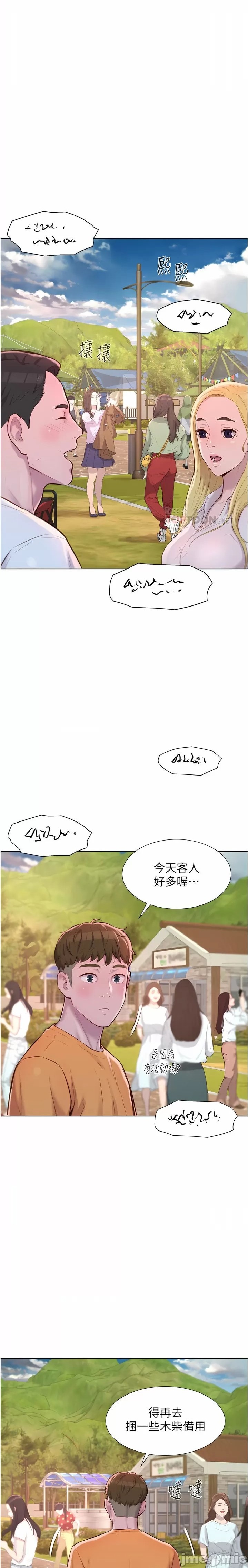Camping Raw Chapter 38 Page 6
