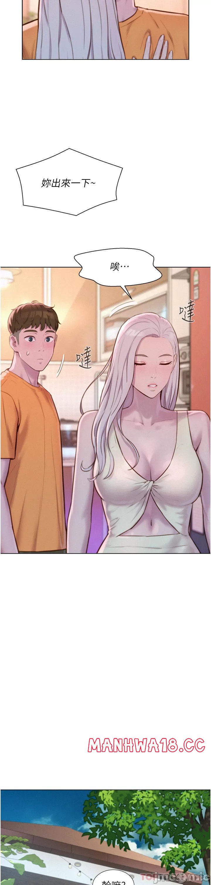 Camping Raw Chapter 39 Page 19
