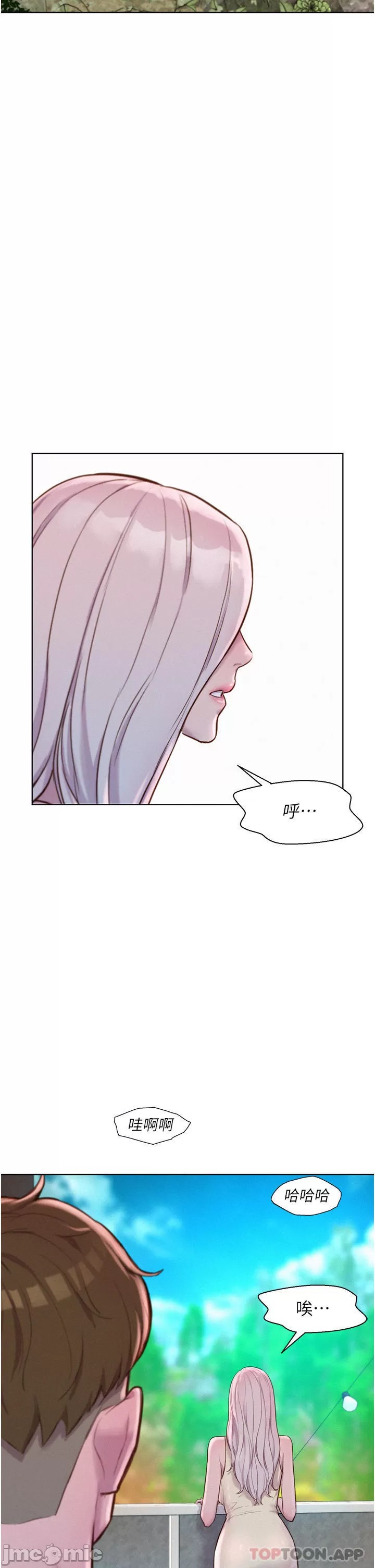 Camping Raw Chapter 39 Page 22
