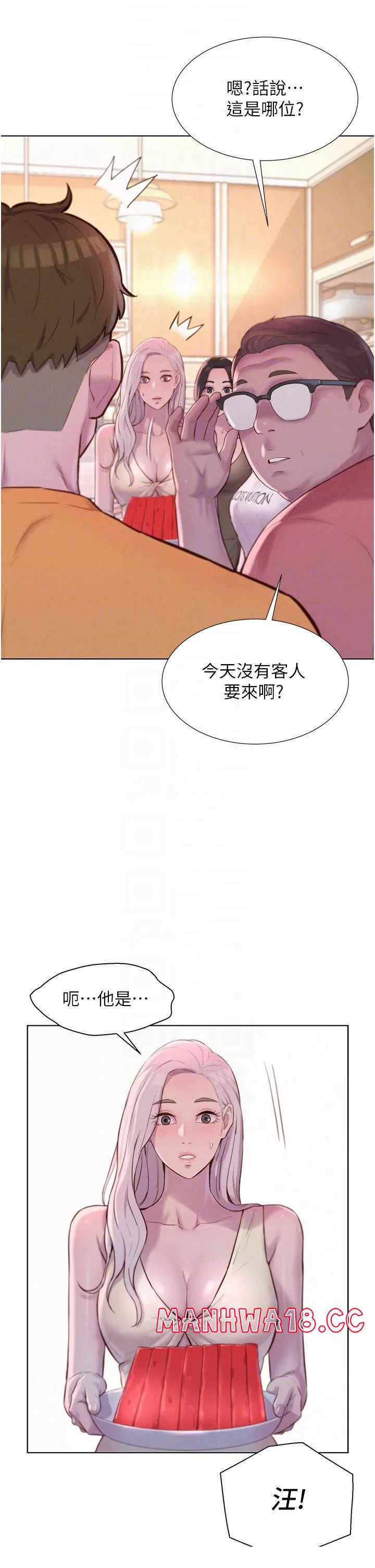 Camping Raw Chapter 39 Page 6