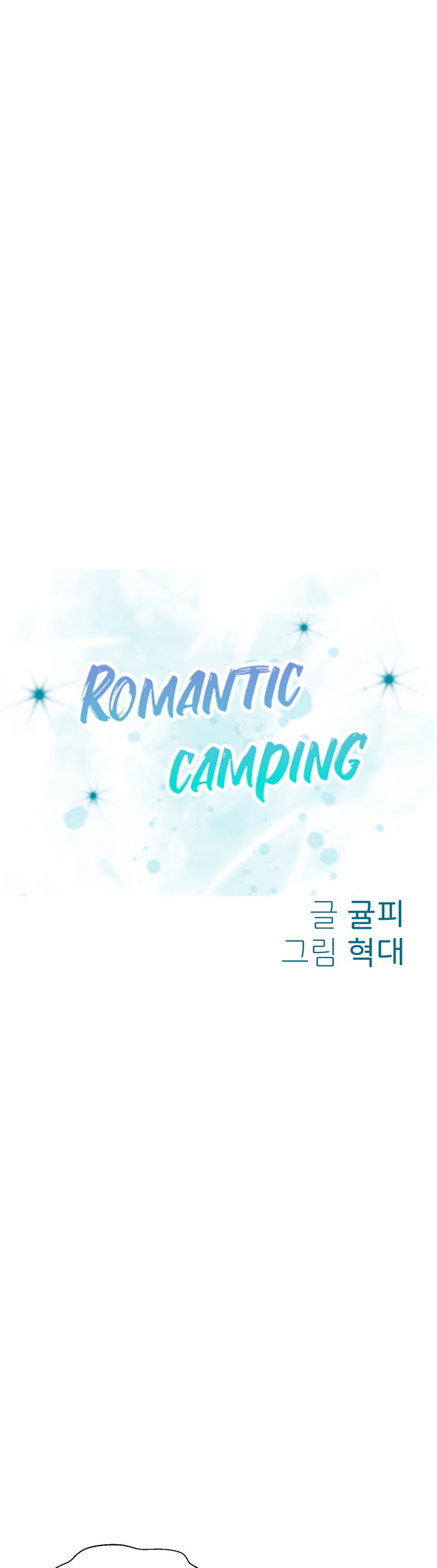 Camping Raw Chapter 4 Page 5
