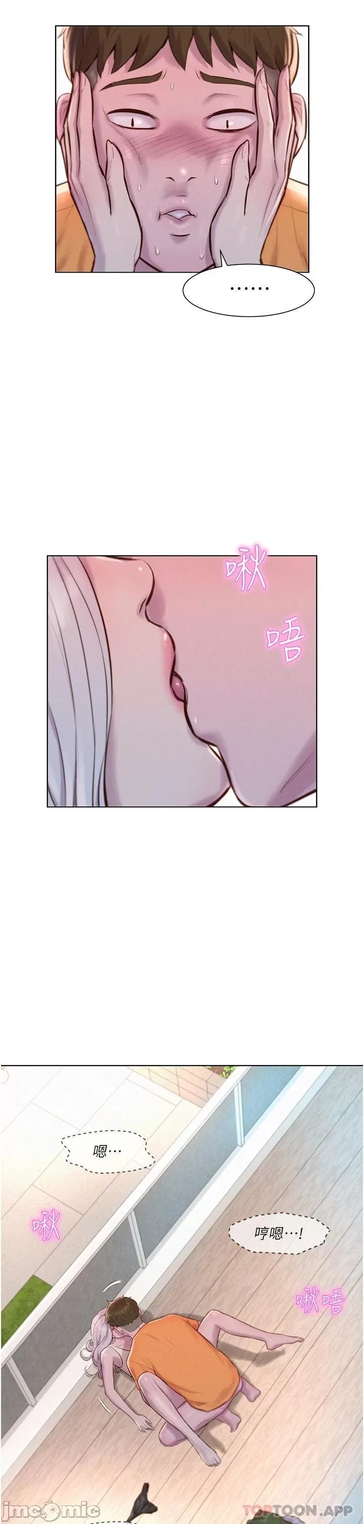 Camping Raw Chapter 40 Page 19