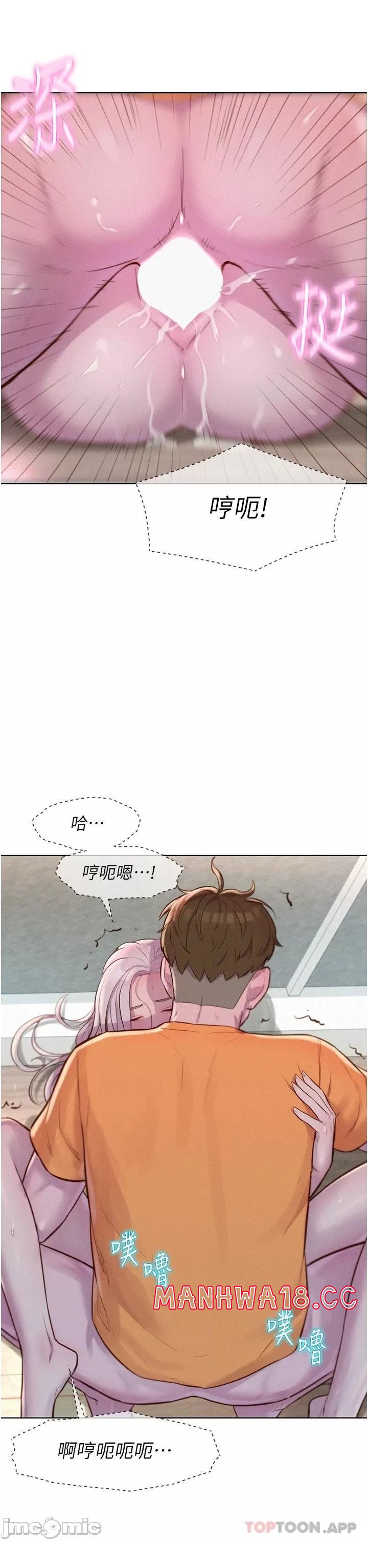 Camping Raw Chapter 40 Page 32