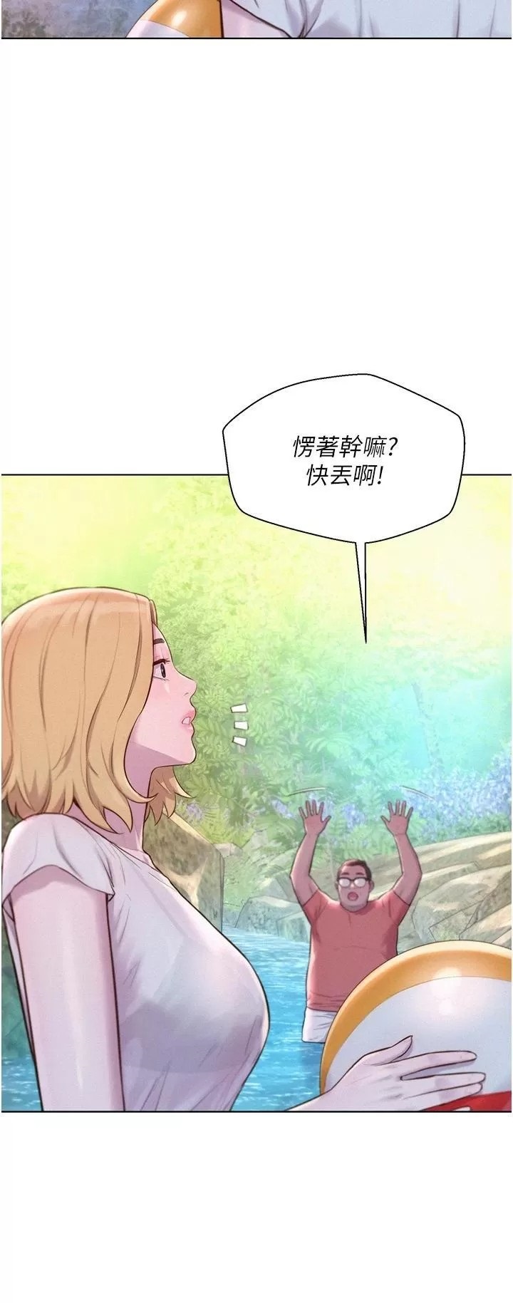Camping Raw Chapter 40 Page 5
