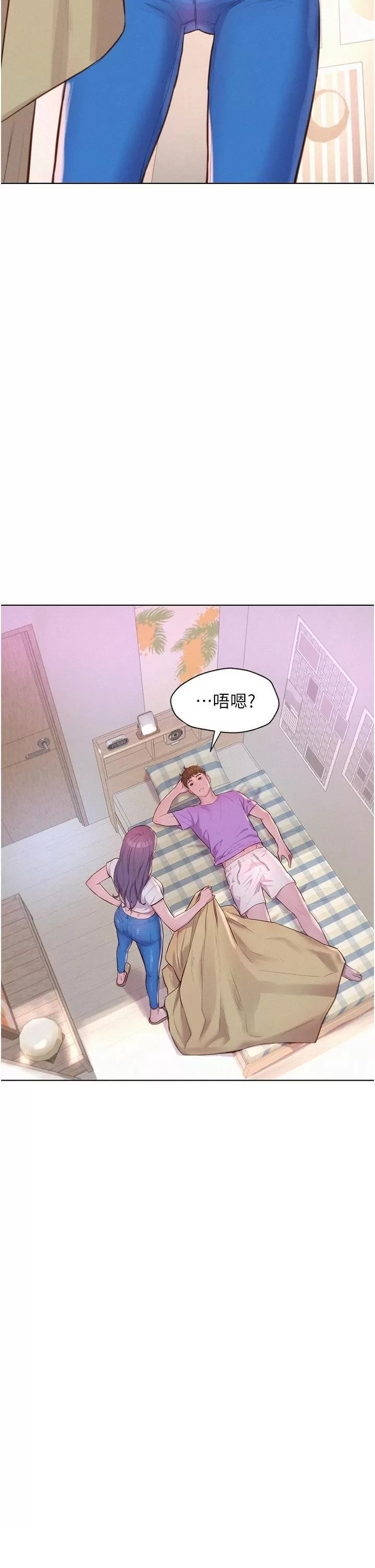 Camping Raw Chapter 41 Page 2