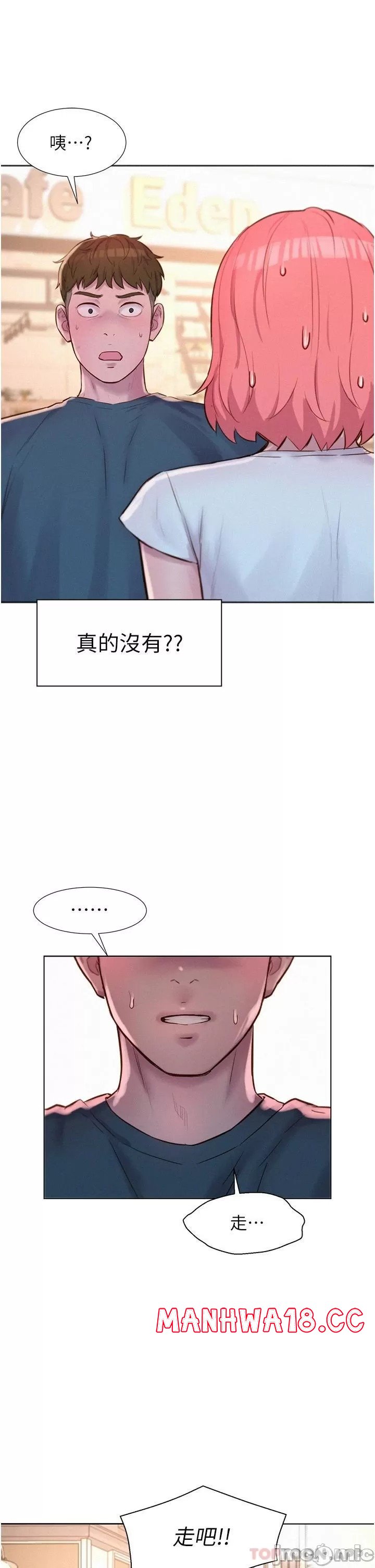 Camping Raw Chapter 41 Page 21