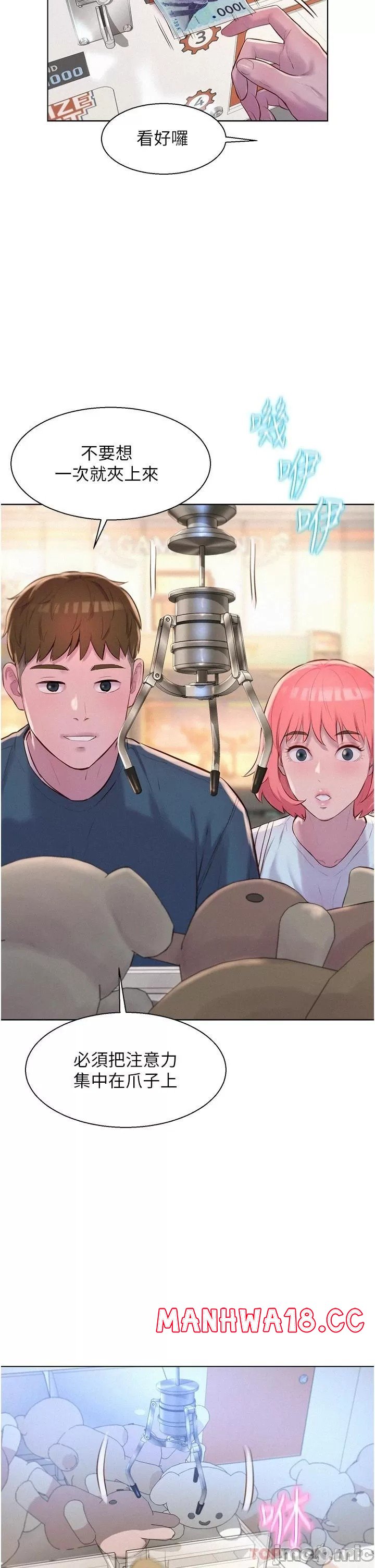 Camping Raw Chapter 41 Page 24