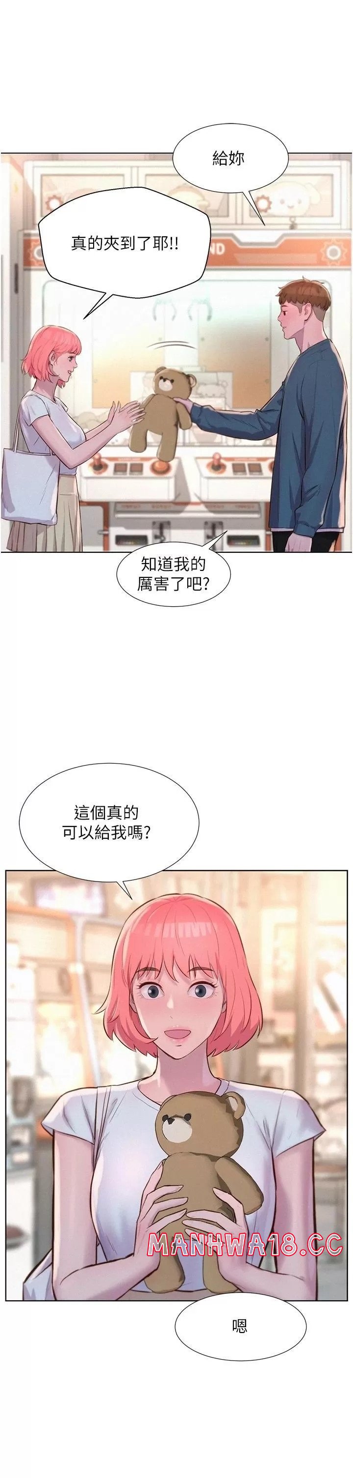 Camping Raw Chapter 41 Page 26