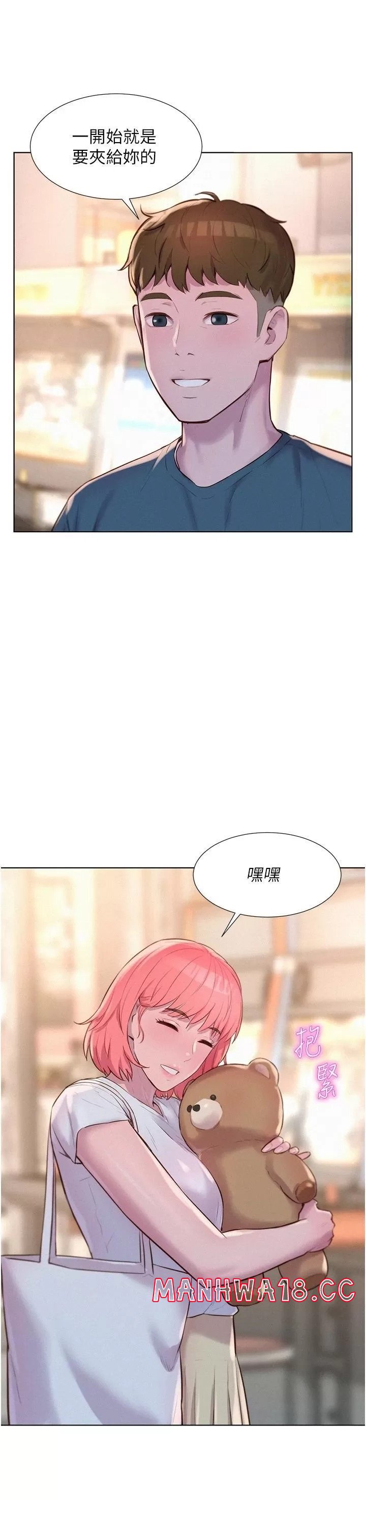 Camping Raw Chapter 41 Page 27