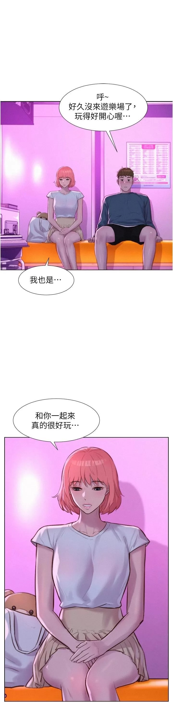 Camping Raw Chapter 41 Page 31