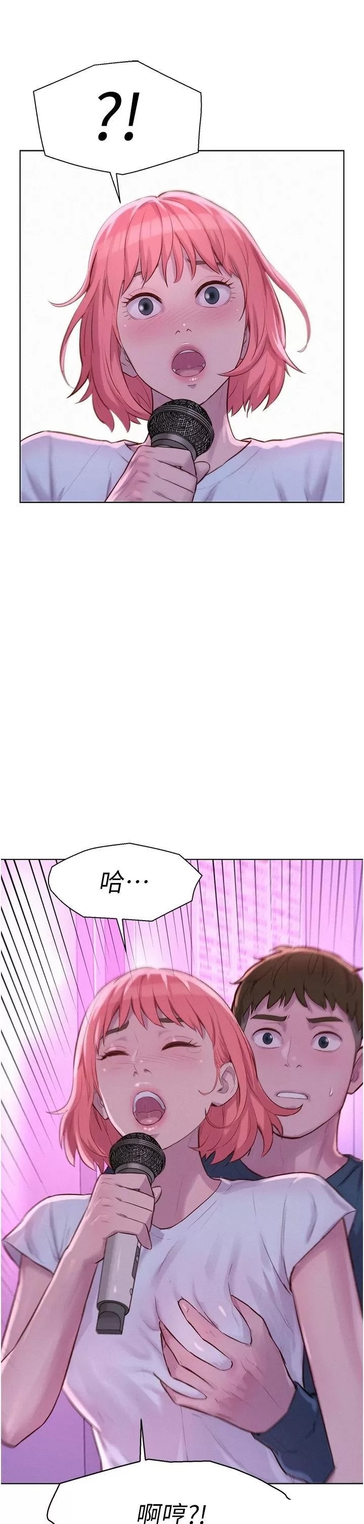 Camping Raw Chapter 41 Page 36