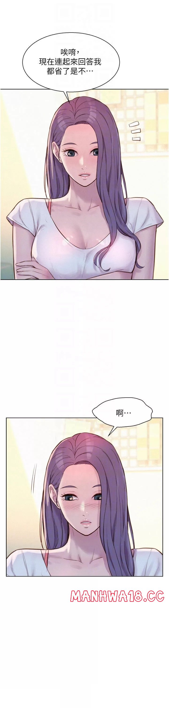 Camping Raw Chapter 41 Page 4