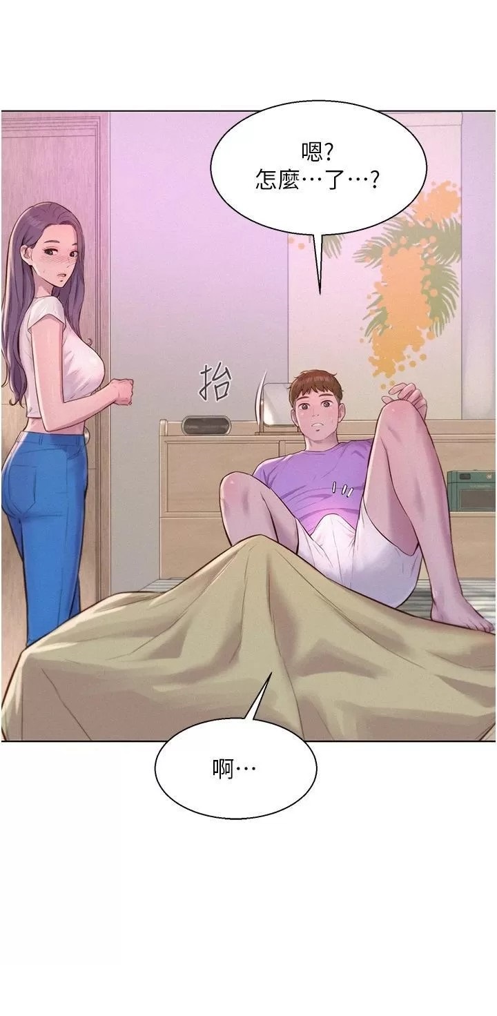 Camping Raw Chapter 41 Page 5