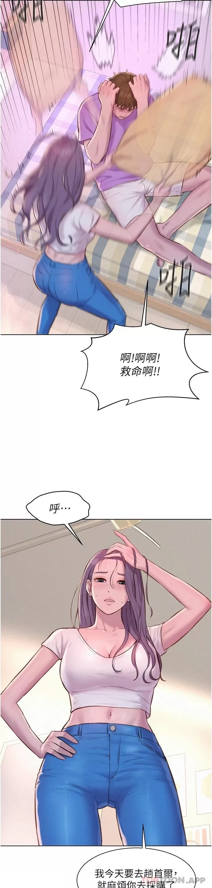Camping Raw Chapter 41 Page 7