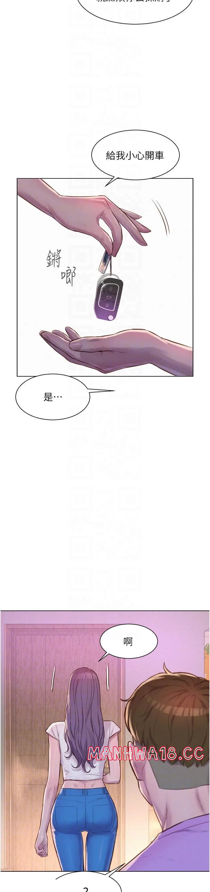 Camping Raw Chapter 41 Page 8
