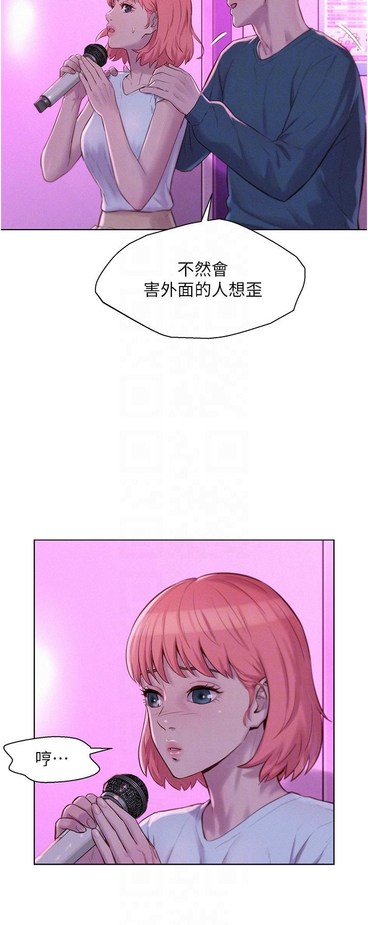 Camping Raw Chapter 42 Page 10