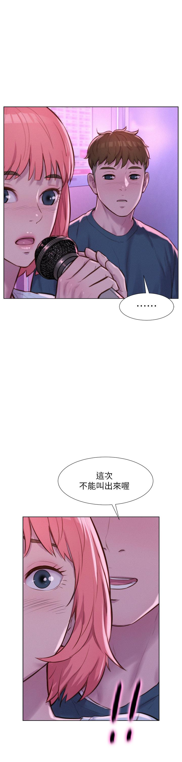 Camping Raw Chapter 42 Page 11