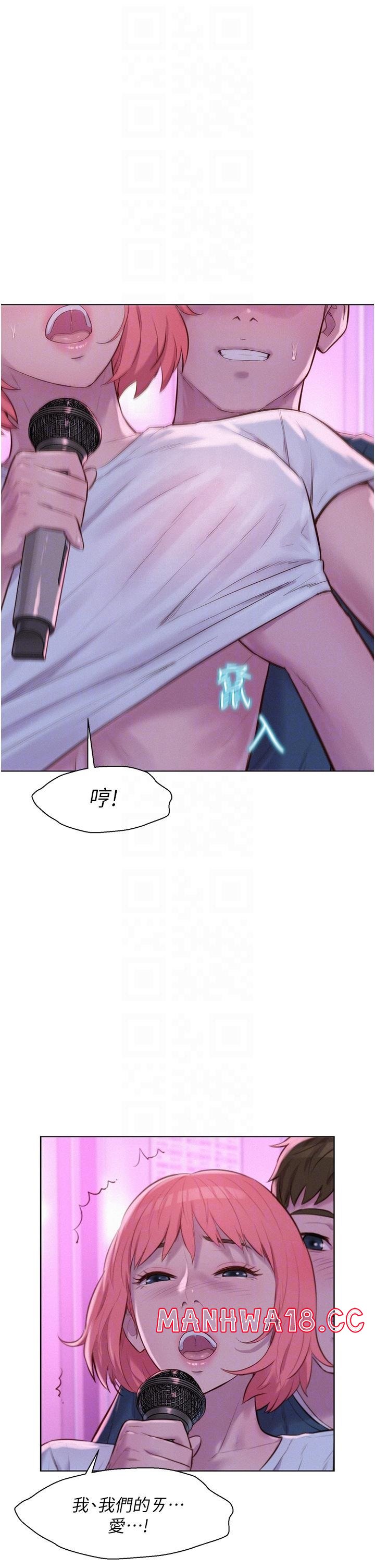 Camping Raw Chapter 42 Page 12