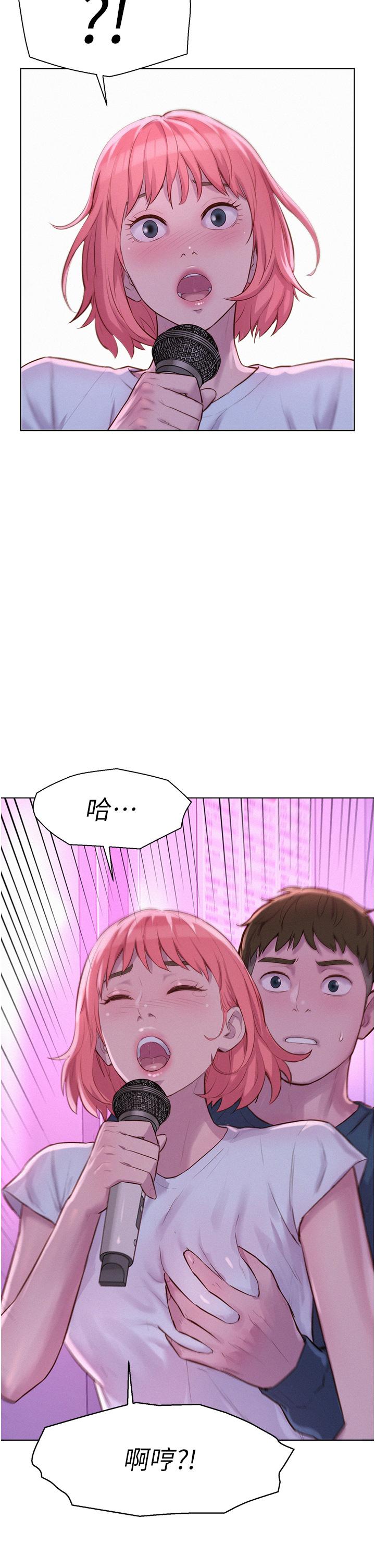 Camping Raw Chapter 42 Page 2