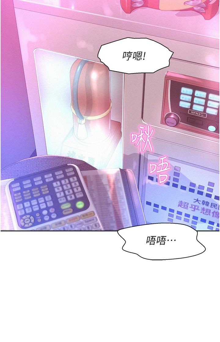 Camping Raw Chapter 42 Page 25