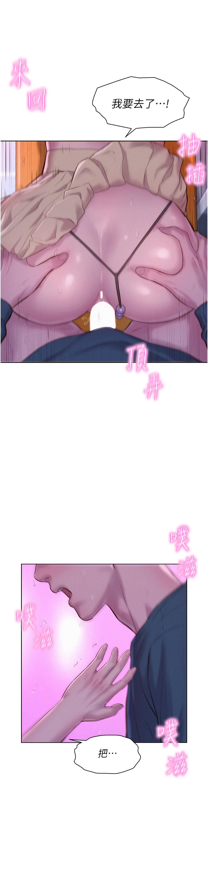 Camping Raw Chapter 42 Page 31