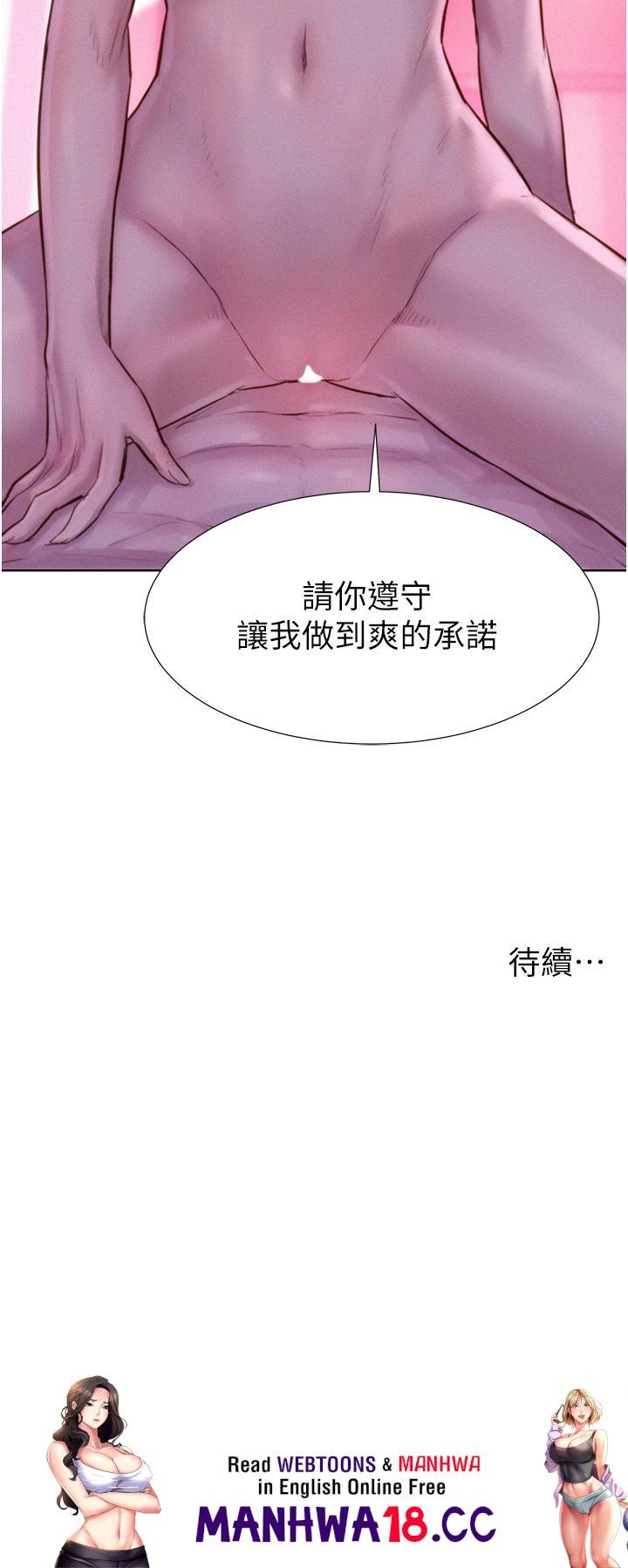 Camping Raw Chapter 42 Page 38