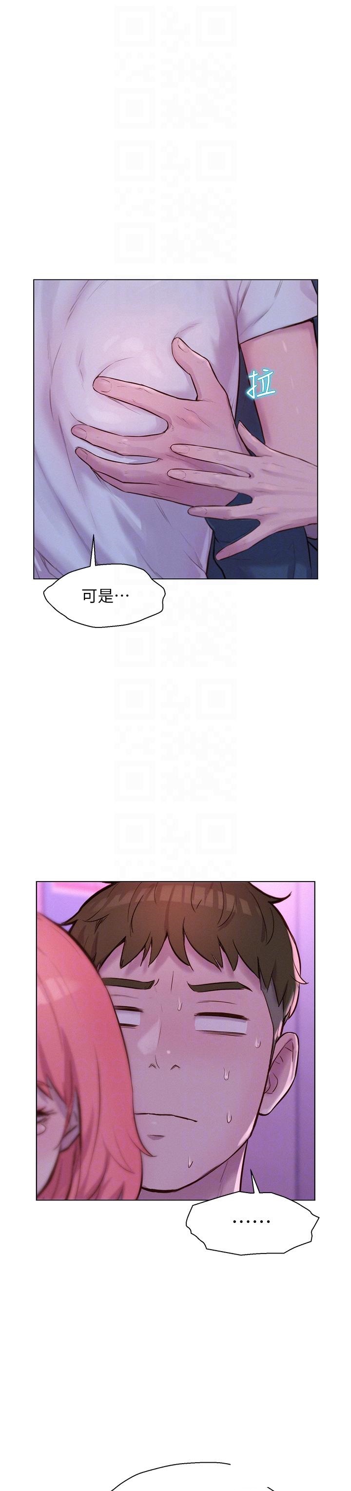 Camping Raw Chapter 42 Page 8