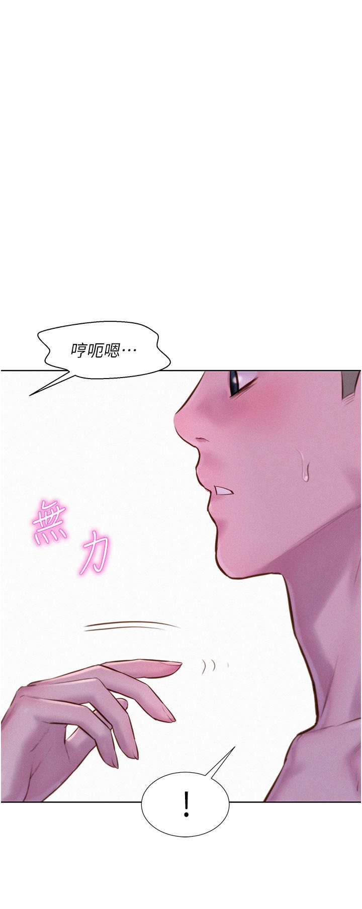 Camping Raw Chapter 43 Page 25