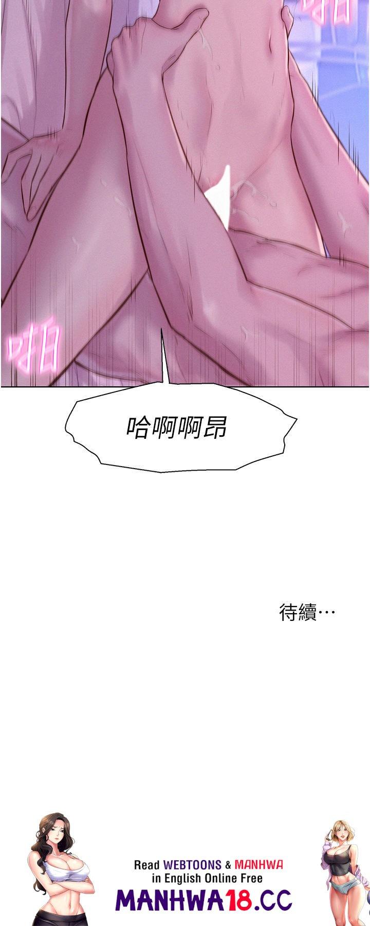 Camping Raw Chapter 43 Page 41