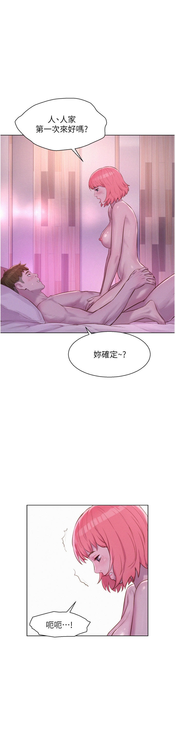 Camping Raw Chapter 43 Page 8