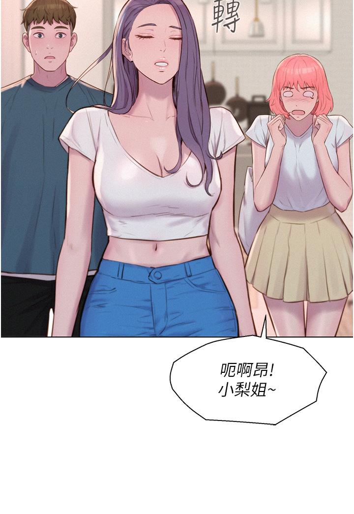 Camping Raw Chapter 44 Page 15