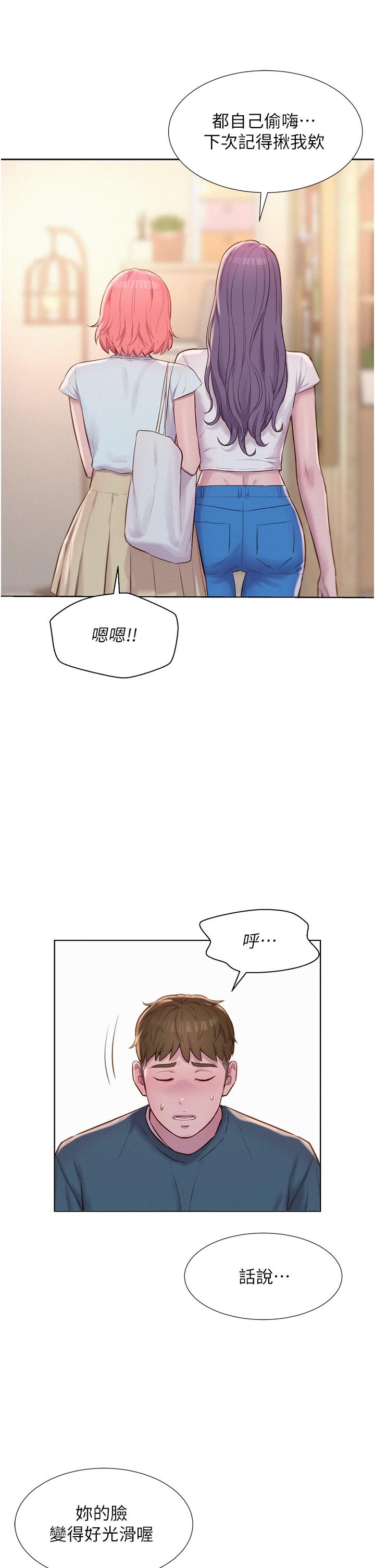 Camping Raw Chapter 44 Page 16