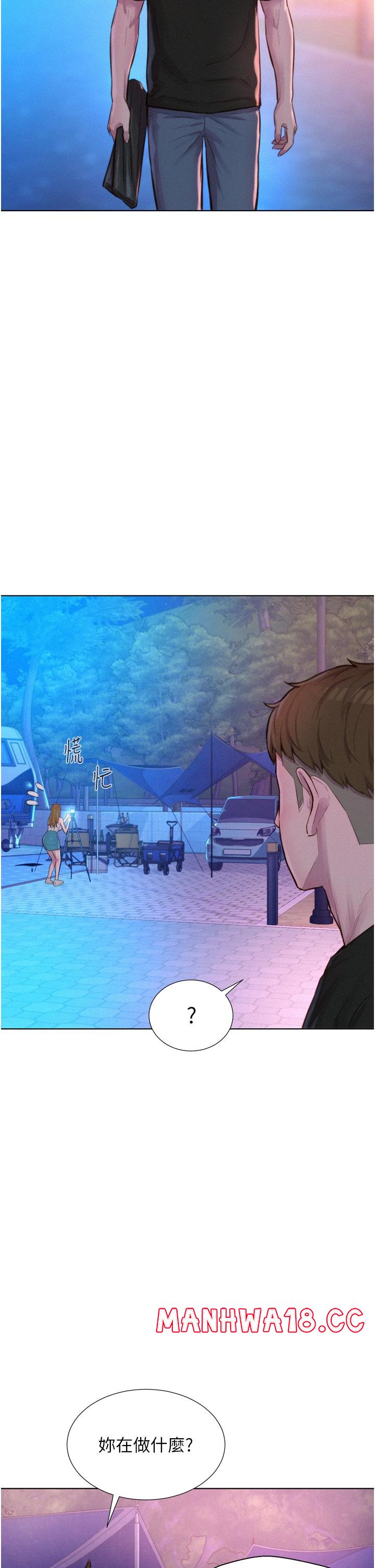 Camping Raw Chapter 44 Page 19
