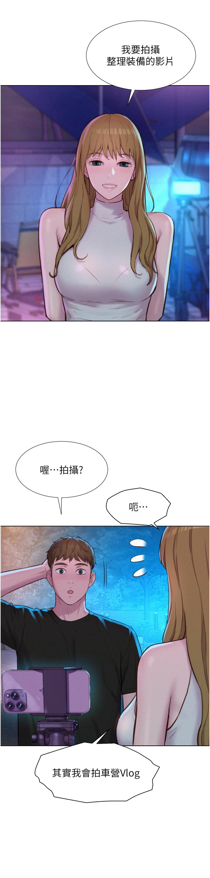 Camping Raw Chapter 44 Page 21