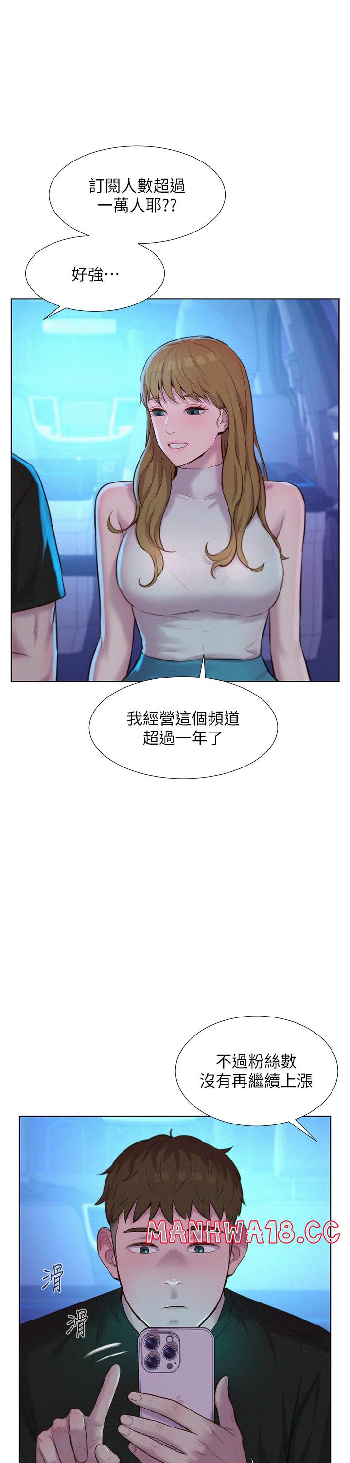 Camping Raw Chapter 44 Page 27