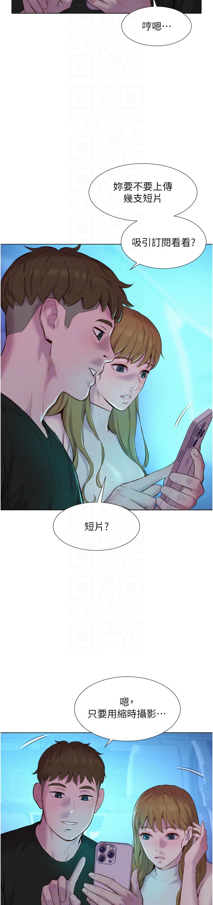 Camping Raw Chapter 44 Page 28