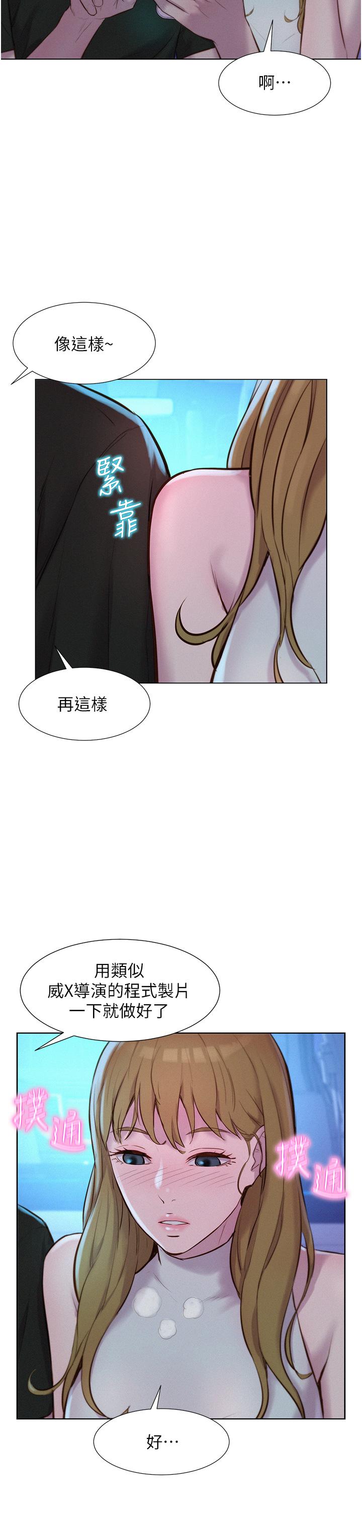 Camping Raw Chapter 44 Page 29