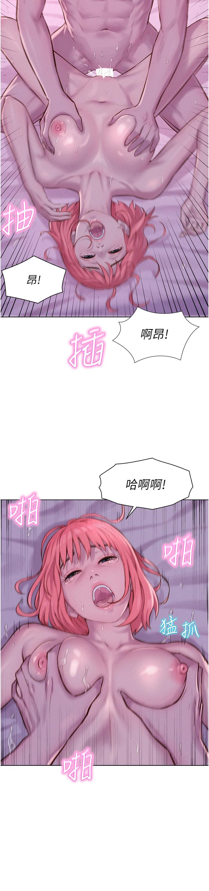 Camping Raw Chapter 44 Page 3
