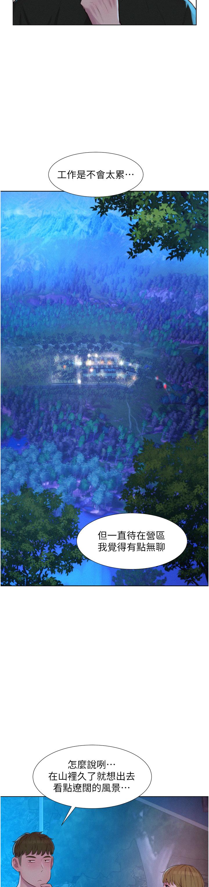 Camping Raw Chapter 44 Page 38