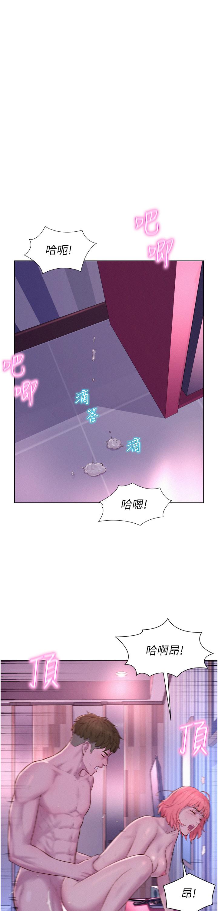 Camping Raw Chapter 44 Page 4
