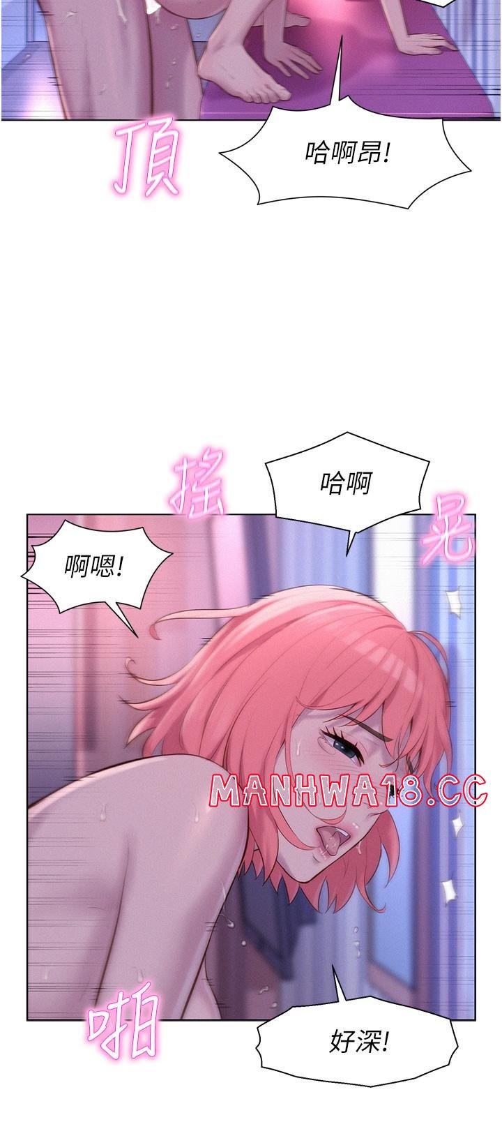 Camping Raw Chapter 44 Page 5