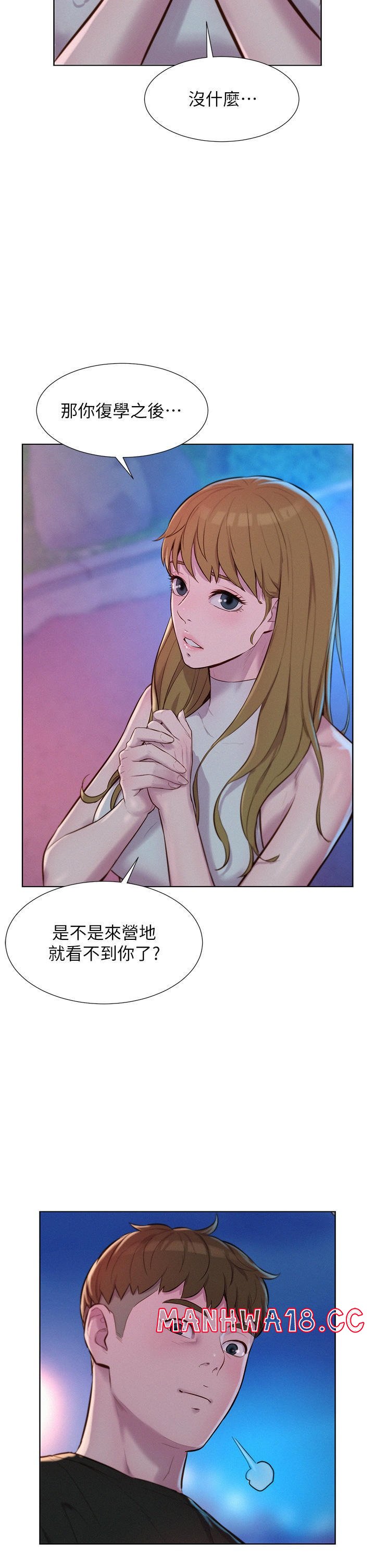 Camping Raw Chapter 45 Page 11