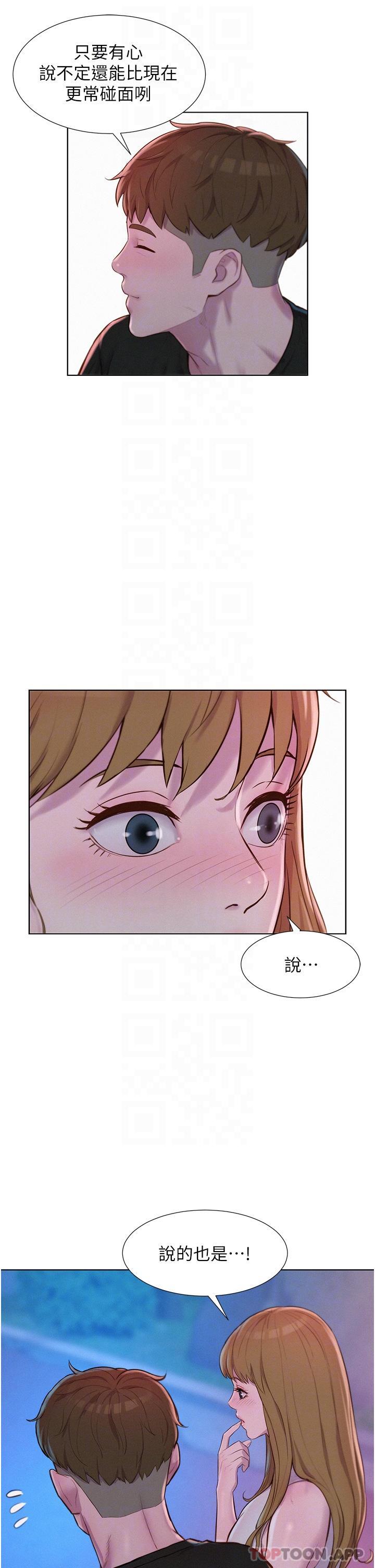 Camping Raw Chapter 45 Page 13