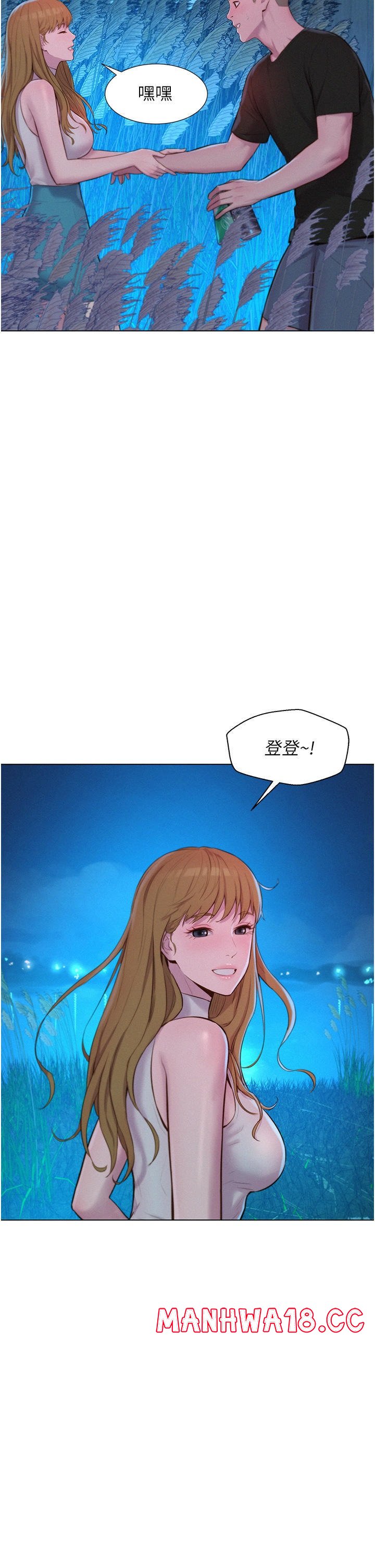 Camping Raw Chapter 45 Page 19