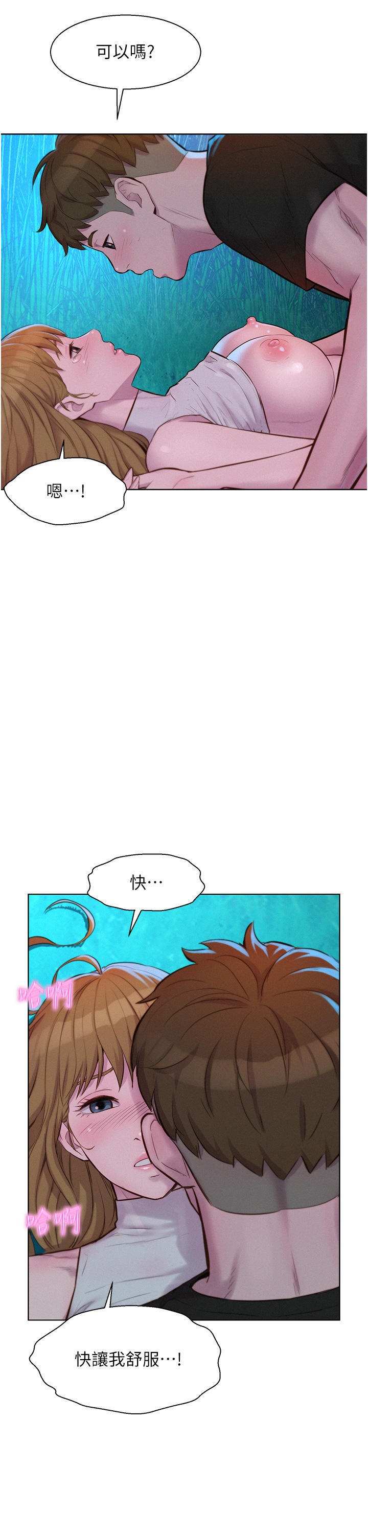 Camping Raw Chapter 45 Page 34