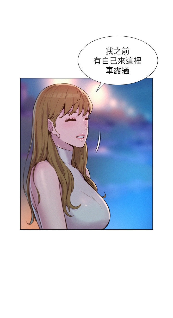Camping Raw Chapter 45 Page 7